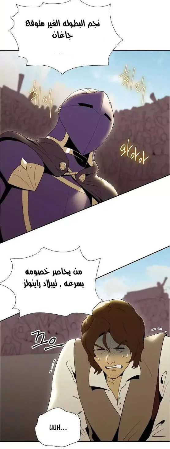 صفحة 20 — Skeleton Soldier Couldn’t Protect the Dungeon الفصل 26