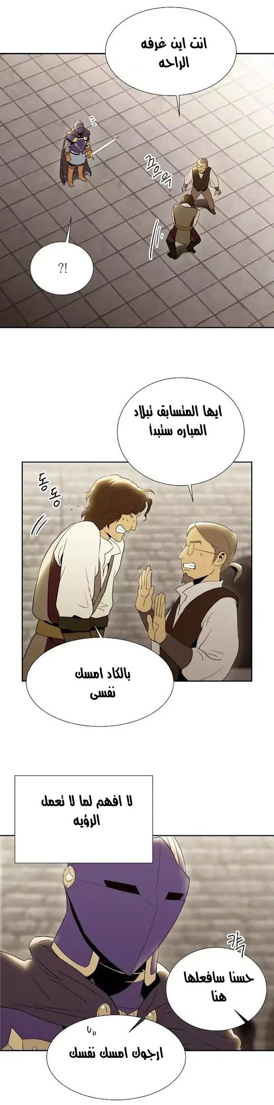 صفحة 21 — Skeleton Soldier Couldn’t Protect the Dungeon الفصل 26