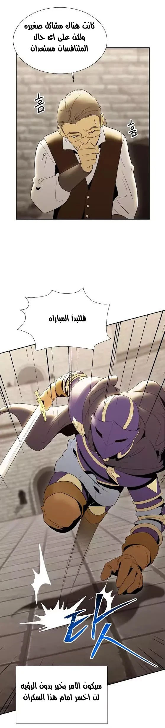 صفحة 23 — Skeleton Soldier Couldn’t Protect the Dungeon الفصل 26