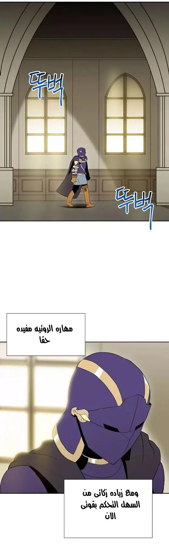 صفحة 35 — Skeleton Soldier Couldn’t Protect the Dungeon الفصل 26