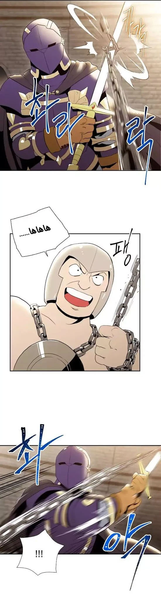 صفحة 31 — Skeleton Soldier Couldn’t Protect the Dungeon الفصل 26