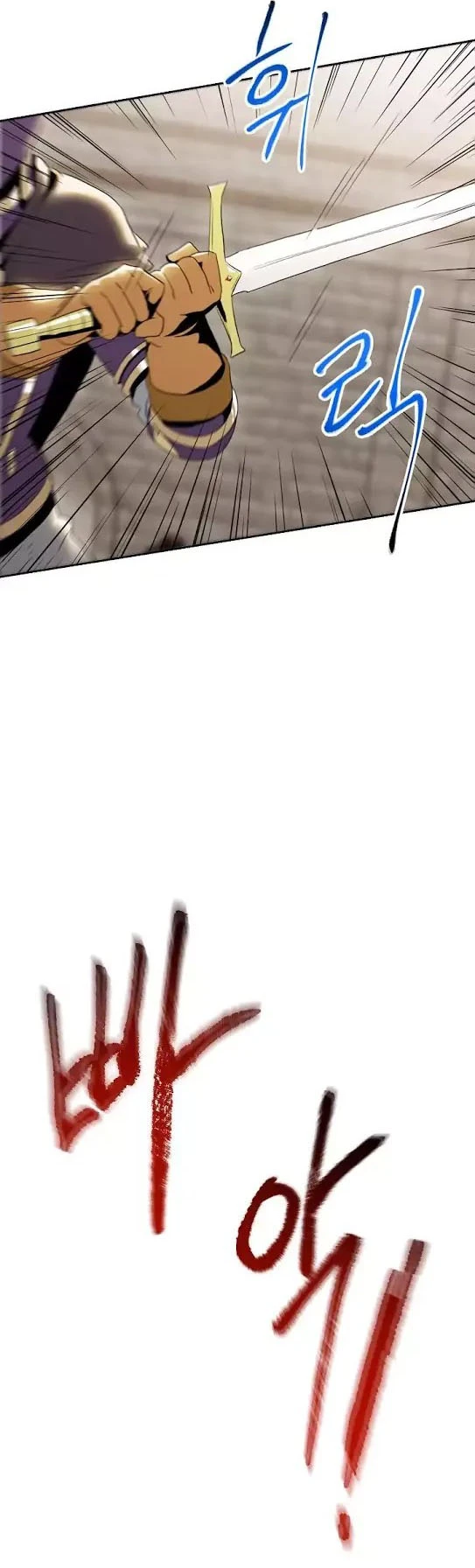 صفحة 33 — Skeleton Soldier Couldn’t Protect the Dungeon الفصل 26