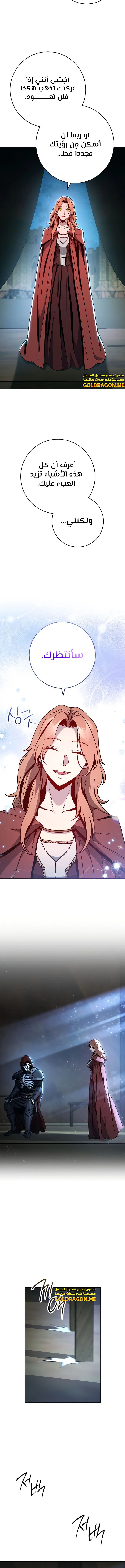 صفحة 6 — Skeleton Soldier Couldn’t Protect the Dungeon الفصل 260