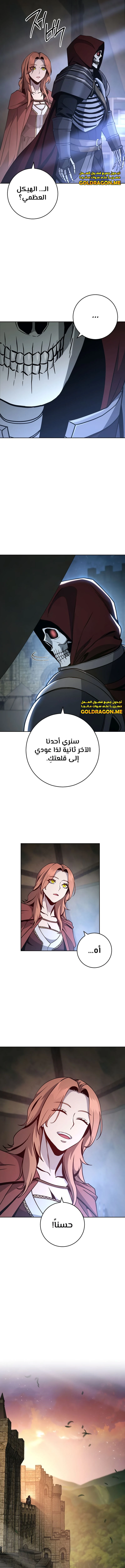 صفحة 7 — Skeleton Soldier Couldn’t Protect the Dungeon الفصل 260