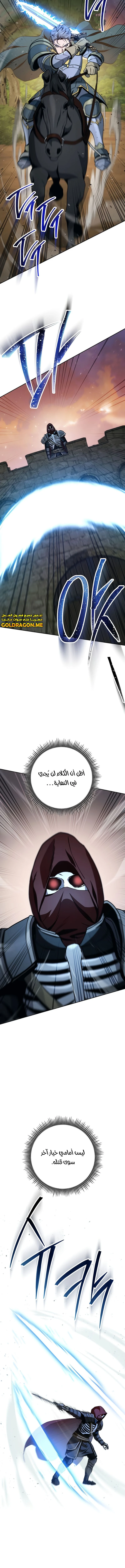 صفحة 11 — Skeleton Soldier Couldn’t Protect the Dungeon الفصل 260