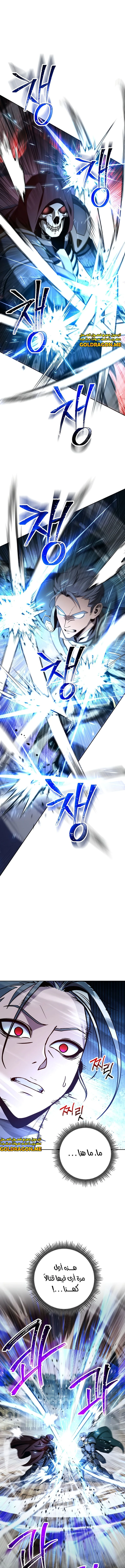 صفحة 1 — Skeleton Soldier Couldn’t Protect the Dungeon الفصل 261