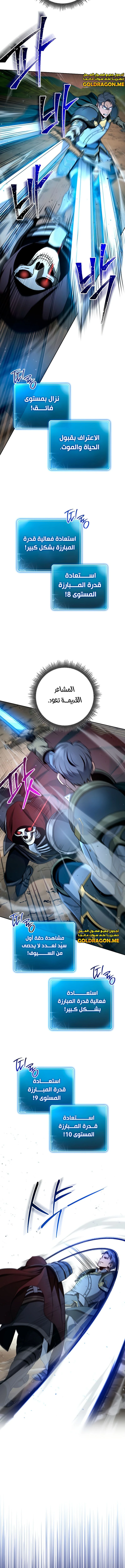 صفحة 3 — Skeleton Soldier Couldn’t Protect the Dungeon الفصل 261