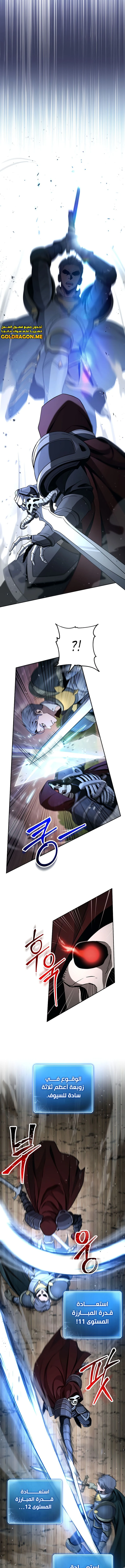 صفحة 4 — Skeleton Soldier Couldn’t Protect the Dungeon الفصل 261