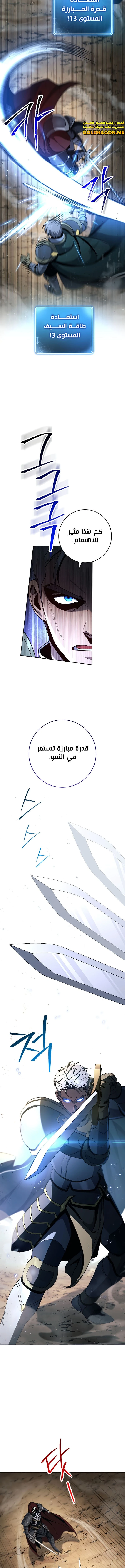 صفحة 5 — Skeleton Soldier Couldn’t Protect the Dungeon الفصل 261