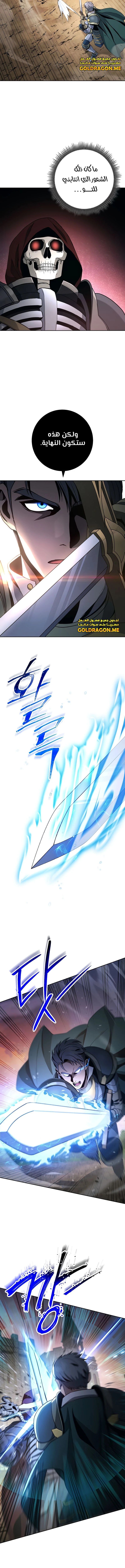 صفحة 6 — Skeleton Soldier Couldn’t Protect the Dungeon الفصل 261