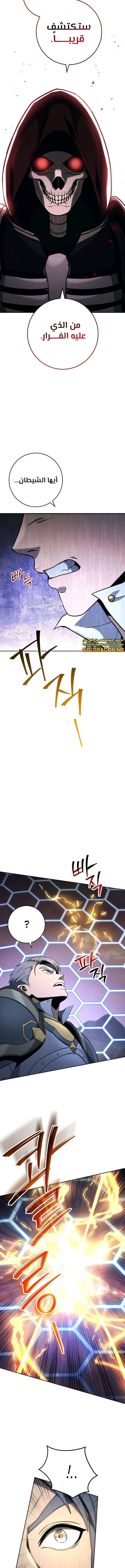 صفحة 11 — Skeleton Soldier Couldn’t Protect the Dungeon الفصل 261