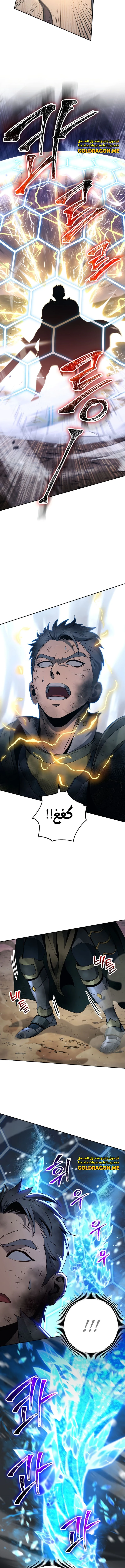 صفحة 12 — Skeleton Soldier Couldn’t Protect the Dungeon الفصل 261