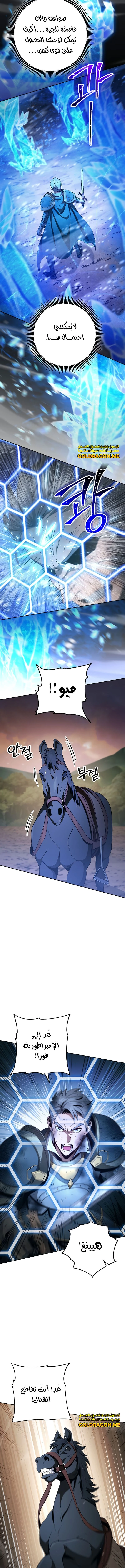صفحة 13 — Skeleton Soldier Couldn’t Protect the Dungeon الفصل 261