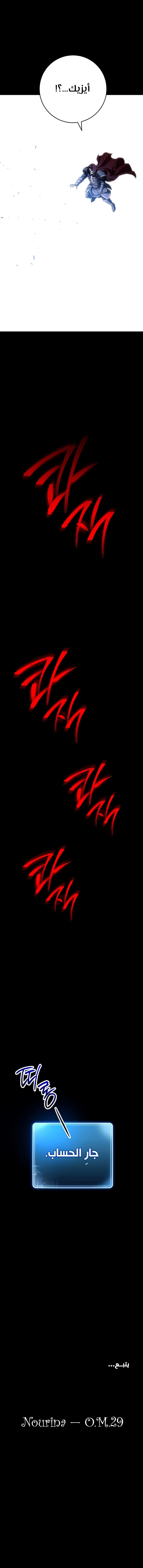 صفحة 13 — Skeleton Soldier Couldn’t Protect the Dungeon الفصل 262