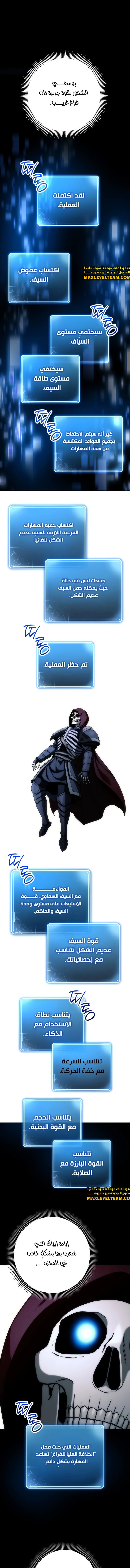 صفحة 1 — Skeleton Soldier Couldn’t Protect the Dungeon الفصل 263