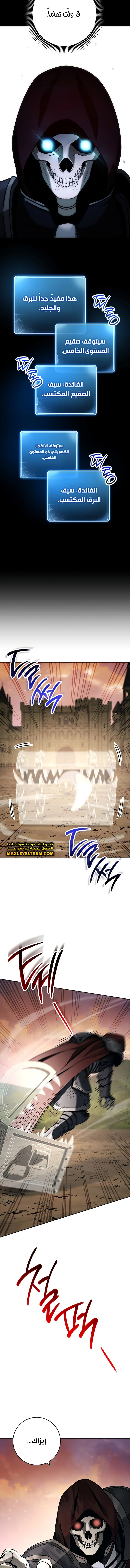 صفحة 2 — Skeleton Soldier Couldn’t Protect the Dungeon الفصل 263