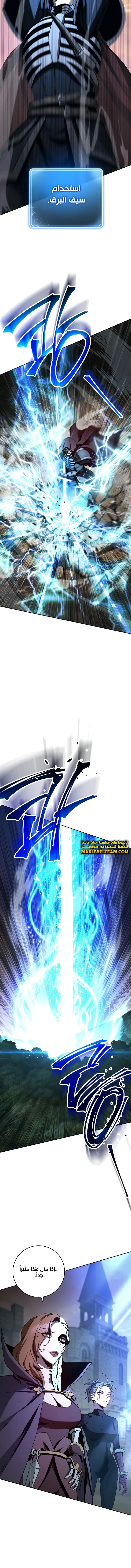 صفحة 4 — Skeleton Soldier Couldn’t Protect the Dungeon الفصل 263