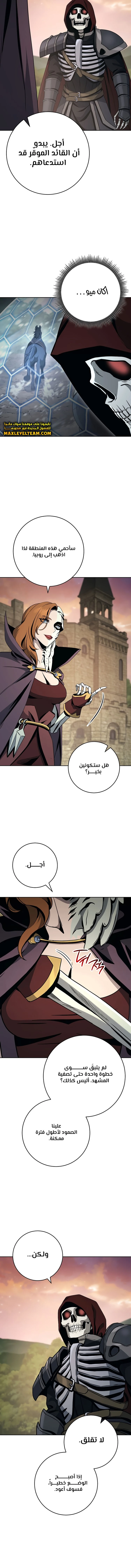 صفحة 7 — Skeleton Soldier Couldn’t Protect the Dungeon الفصل 263