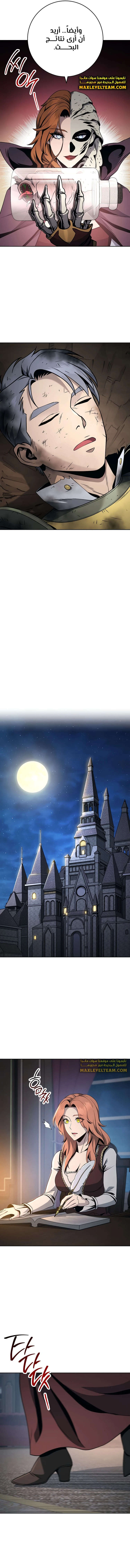 صفحة 8 — Skeleton Soldier Couldn’t Protect the Dungeon الفصل 263