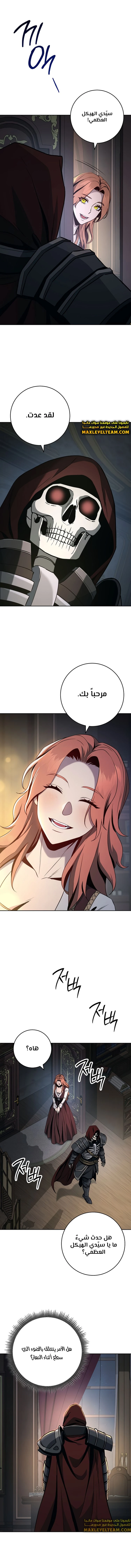 صفحة 9 — Skeleton Soldier Couldn’t Protect the Dungeon الفصل 263