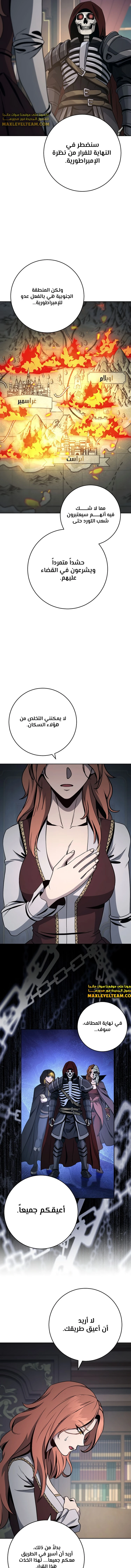 صفحة 12 — Skeleton Soldier Couldn’t Protect the Dungeon الفصل 263