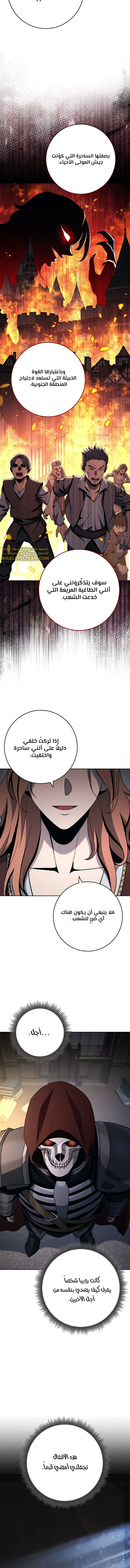 صفحة 13 — Skeleton Soldier Couldn’t Protect the Dungeon الفصل 263