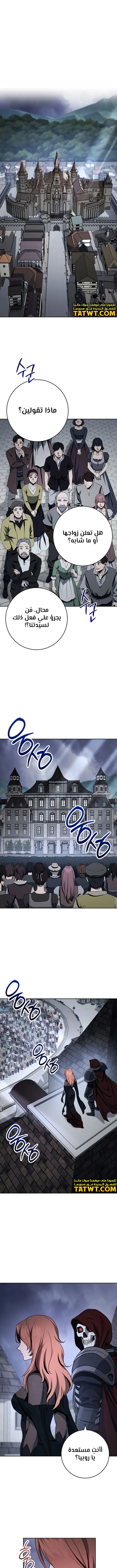 صفحة 1 — Skeleton Soldier Couldn’t Protect the Dungeon الفصل 264