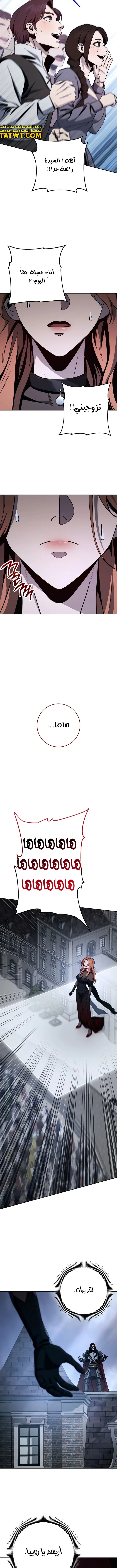 صفحة 4 — Skeleton Soldier Couldn’t Protect the Dungeon الفصل 264