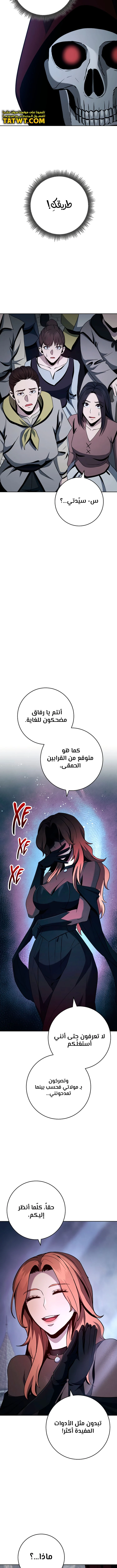 صفحة 5 — Skeleton Soldier Couldn’t Protect the Dungeon الفصل 264