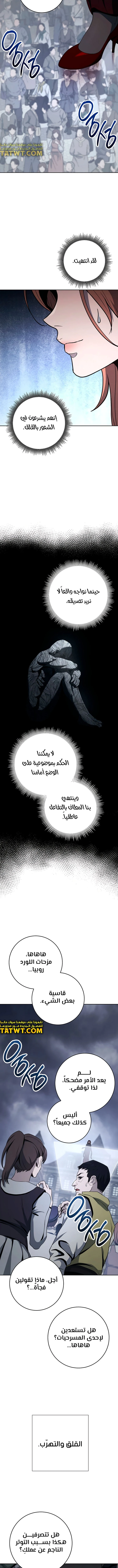 صفحة 6 — Skeleton Soldier Couldn’t Protect the Dungeon الفصل 264