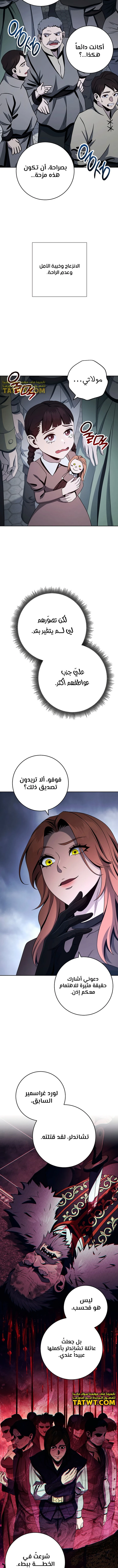 صفحة 7 — Skeleton Soldier Couldn’t Protect the Dungeon الفصل 264