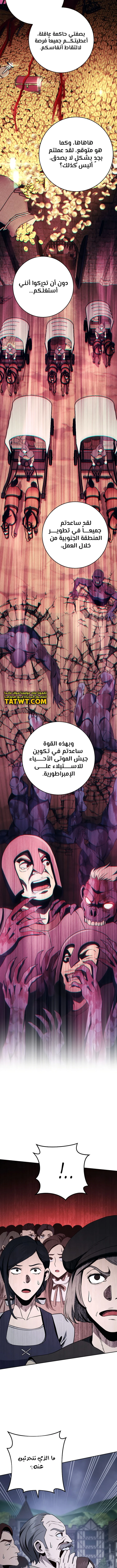 صفحة 8 — Skeleton Soldier Couldn’t Protect the Dungeon الفصل 264