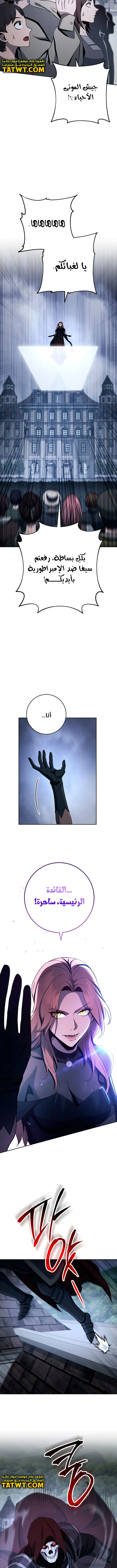 صفحة 9 — Skeleton Soldier Couldn’t Protect the Dungeon الفصل 264