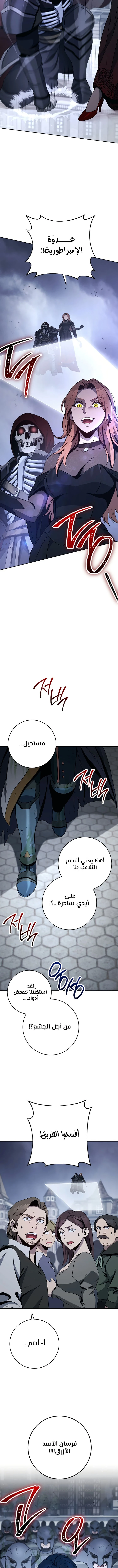 صفحة 10 — Skeleton Soldier Couldn’t Protect the Dungeon الفصل 264