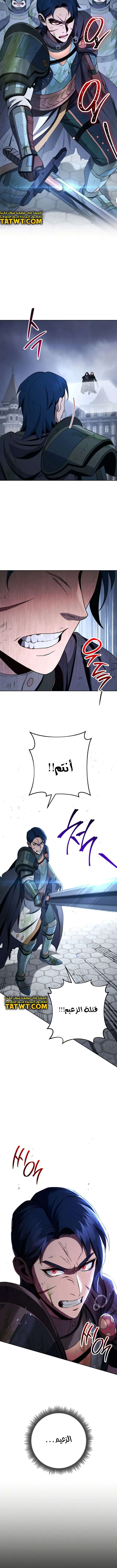 صفحة 11 — Skeleton Soldier Couldn’t Protect the Dungeon الفصل 264