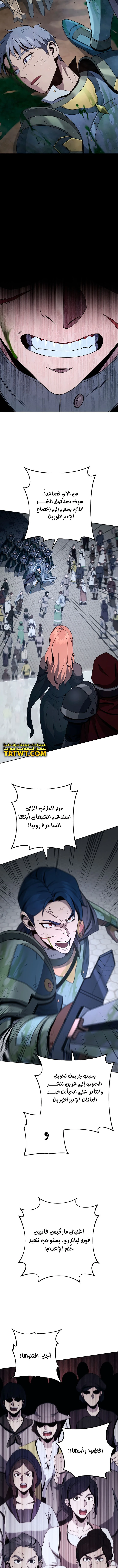 صفحة 13 — Skeleton Soldier Couldn’t Protect the Dungeon الفصل 264