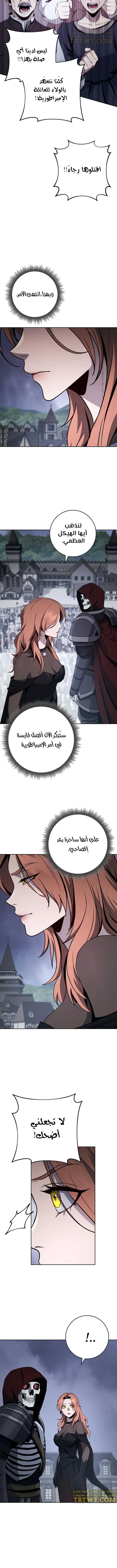 صفحة 14 — Skeleton Soldier Couldn’t Protect the Dungeon الفصل 264