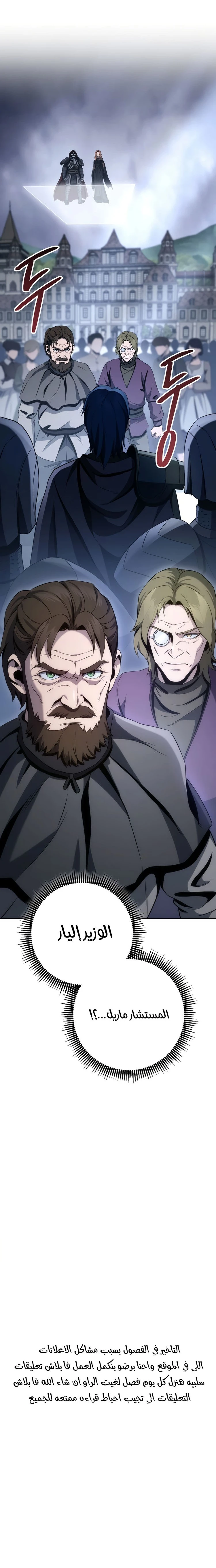 صفحة 15 — Skeleton Soldier Couldn’t Protect the Dungeon الفصل 264