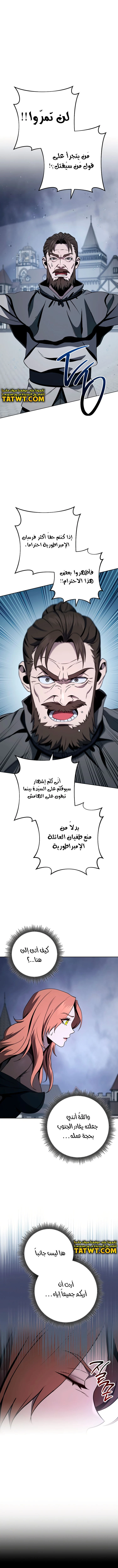 صفحة 1 — Skeleton Soldier Couldn’t Protect the Dungeon الفصل 265