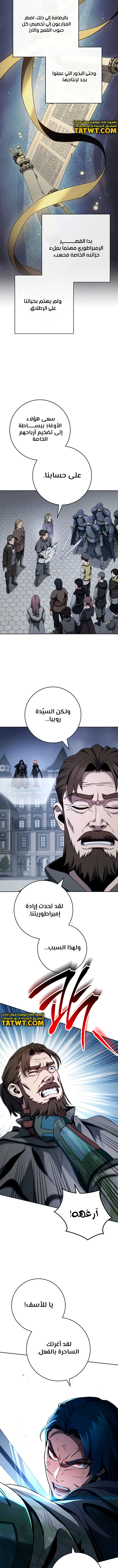 صفحة 3 — Skeleton Soldier Couldn’t Protect the Dungeon الفصل 265