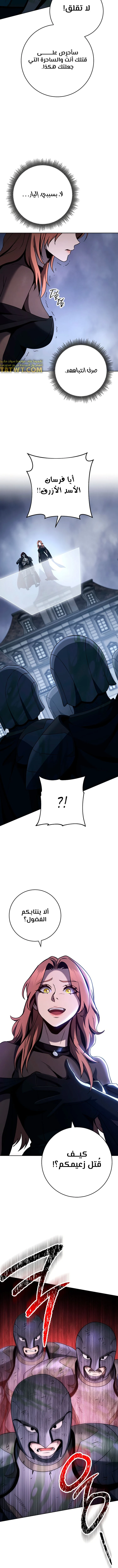 صفحة 4 — Skeleton Soldier Couldn’t Protect the Dungeon الفصل 265