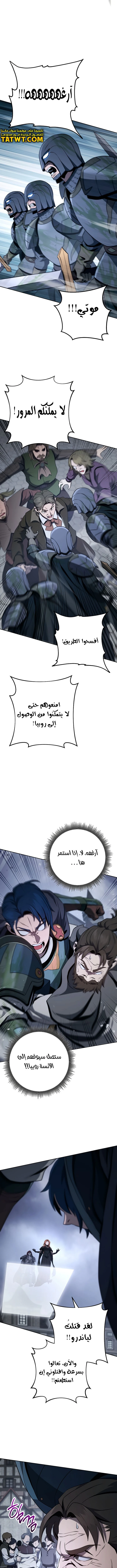 صفحة 5 — Skeleton Soldier Couldn’t Protect the Dungeon الفصل 265