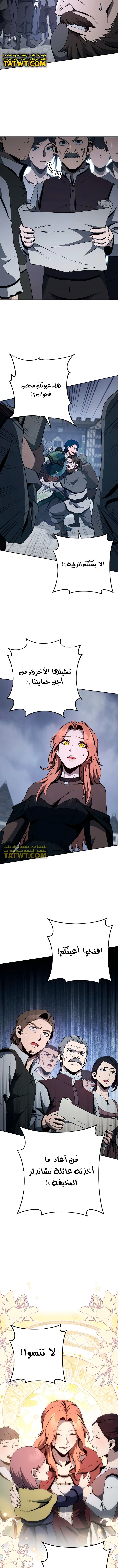 صفحة 6 — Skeleton Soldier Couldn’t Protect the Dungeon الفصل 265