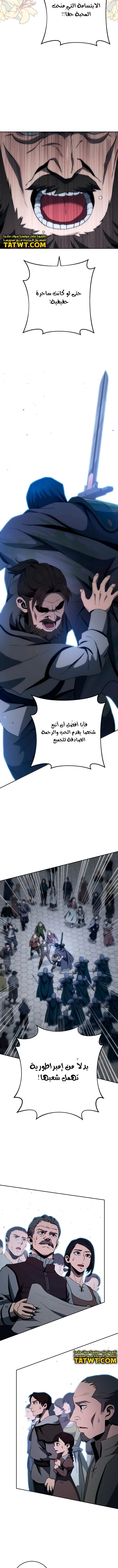 صفحة 7 — Skeleton Soldier Couldn’t Protect the Dungeon الفصل 265