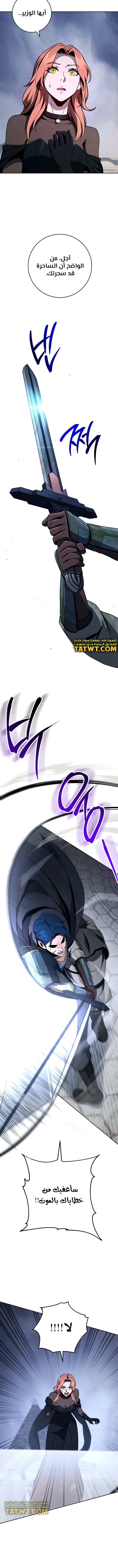 صفحة 8 — Skeleton Soldier Couldn’t Protect the Dungeon الفصل 265