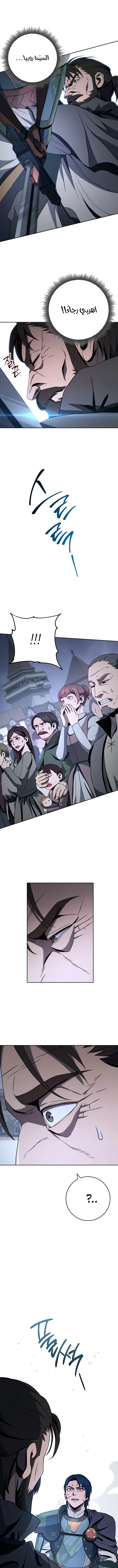 صفحة 9 — Skeleton Soldier Couldn’t Protect the Dungeon الفصل 265