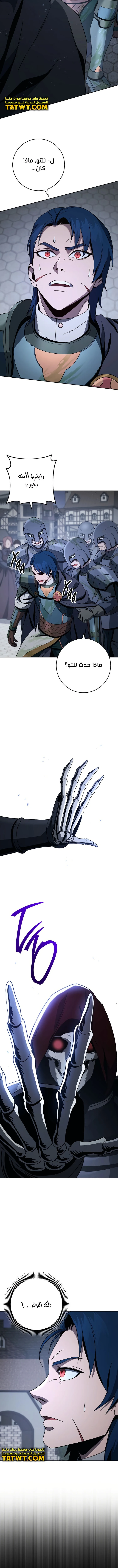 صفحة 10 — Skeleton Soldier Couldn’t Protect the Dungeon الفصل 265