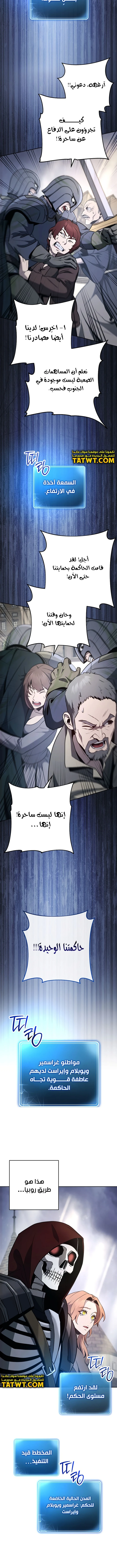 صفحة 13 — Skeleton Soldier Couldn’t Protect the Dungeon الفصل 265