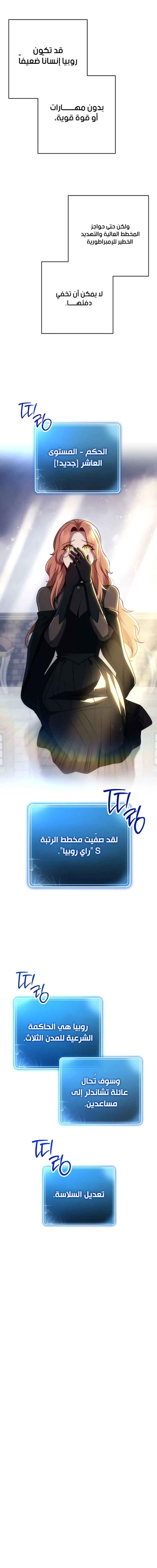 صفحة 14 — Skeleton Soldier Couldn’t Protect the Dungeon الفصل 265