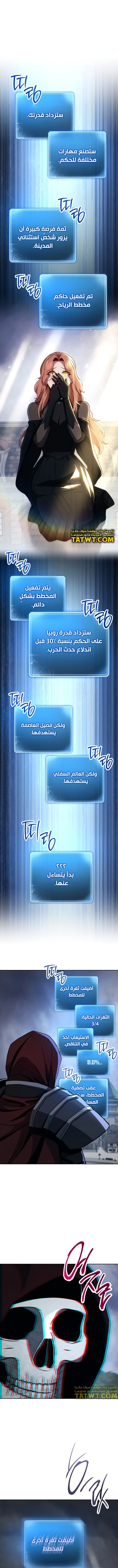 صفحة 1 — Skeleton Soldier Couldn’t Protect the Dungeon الفصل 266